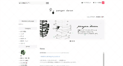 Desktop Screenshot of pangandaran.jp