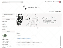Tablet Screenshot of pangandaran.jp